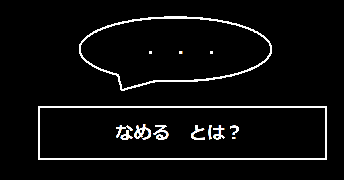 用語テンプレ