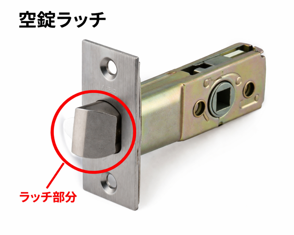空錠ラッチ・ラッチ部分の説明