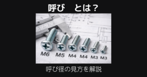 呼びとは