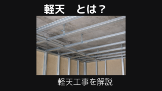 軽天toha