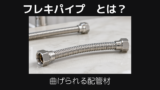 軽天ビスとは？