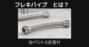 軽天ビスとは？